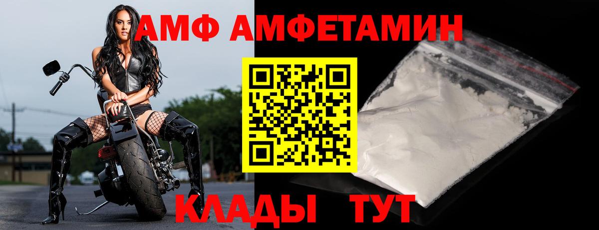 Амфетамин  Вход с VPN  Зеленодольск  АМФ VHQ  hydra рабочий сайт  Amphetamine 