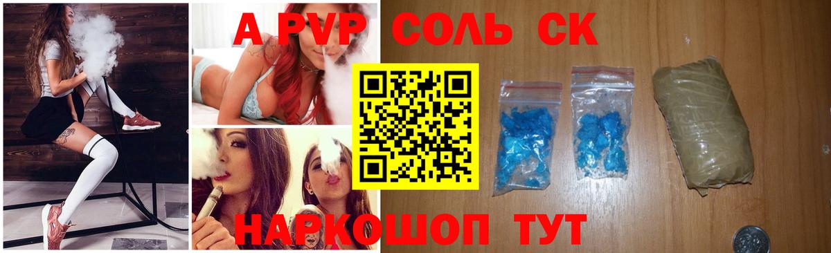 Зеленодольск  Alpha-PVP Соль  Alpha PVP мука  A PVP Соль  Вход с VPN 