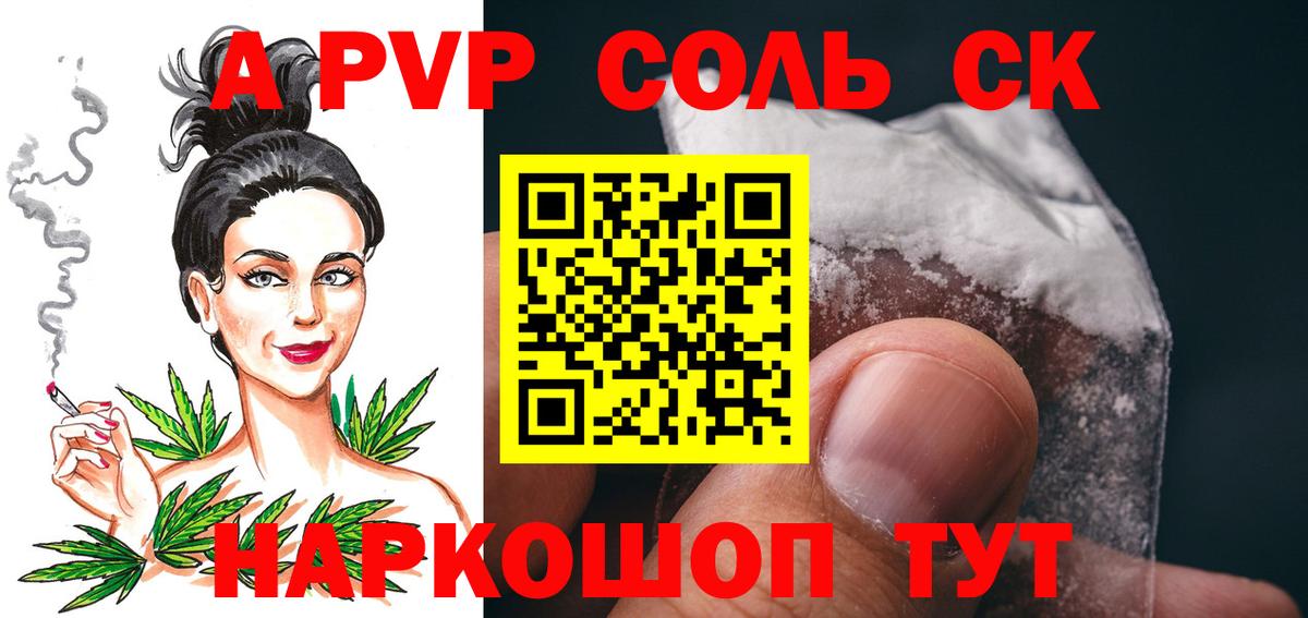 А ПВП кристаллы Зеленодольск