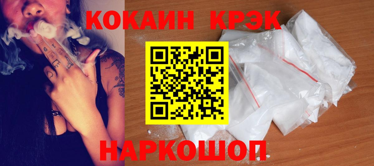 КОКАИН Перу  КОКАИН 98%  Зеленодольск  КОКАИН  Вход с VPN 