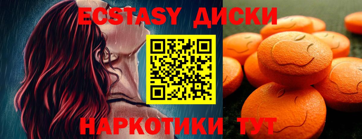 ЭКСТАЗИ  Ecstasy MDMA  Вход с VPN  Зеленодольск 