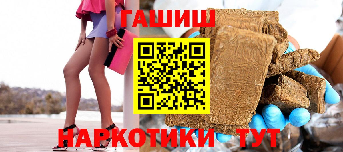 ГАШИШ гарик  ГАШИШ VHQ  Вход с VPN  Зеленодольск 
