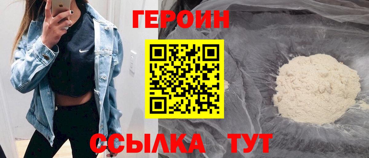 ГЕРОИН VHQ  Вход с VPN  Зеленодольск 
