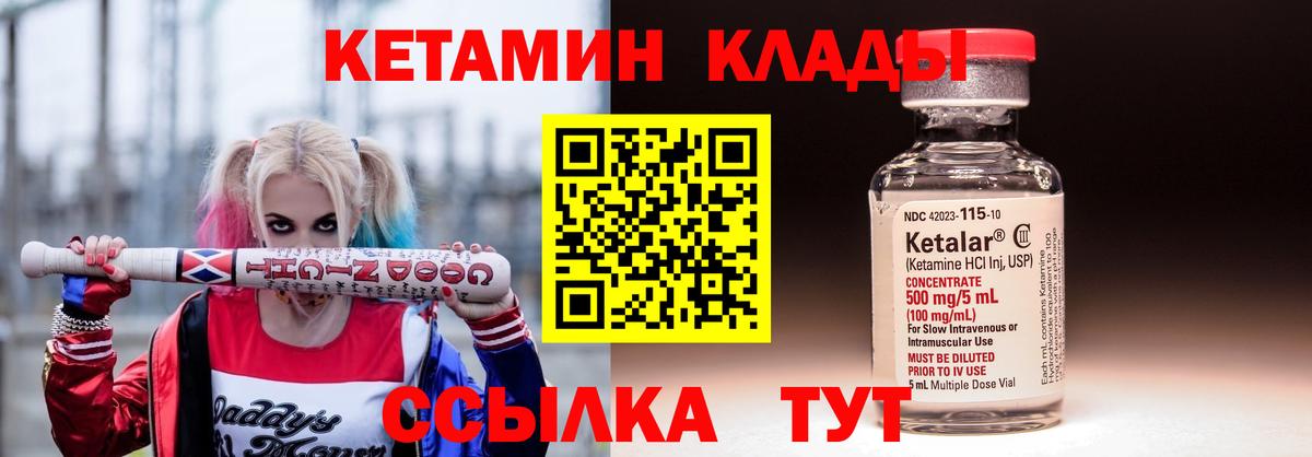 кракен ссылки  Кетамин VHQ  Вход с VPN  Зеленодольск 