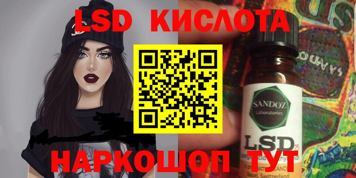 ЛСД экстази кислота Зеленодольск