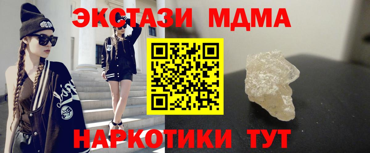МДМА молли  МДМА Molly  Зеленодольск  Вход с VPN 