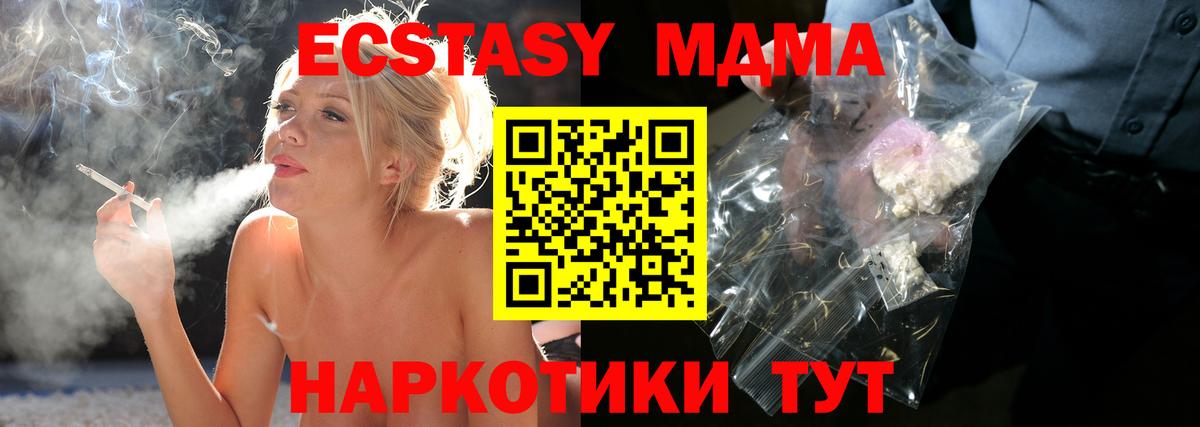 МДМА crystal Зеленодольск