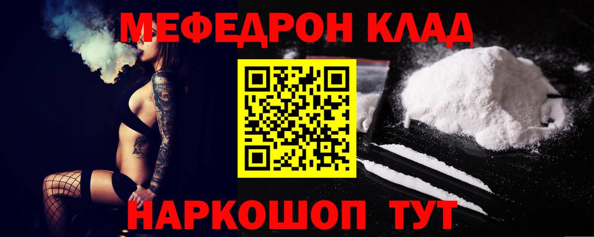 МЕФ кристаллы Зеленодольск