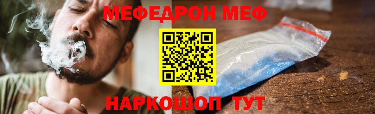 Зеленодольск  купить   МЕФ  Вход с VPN  Мефедрон 4 MMC 