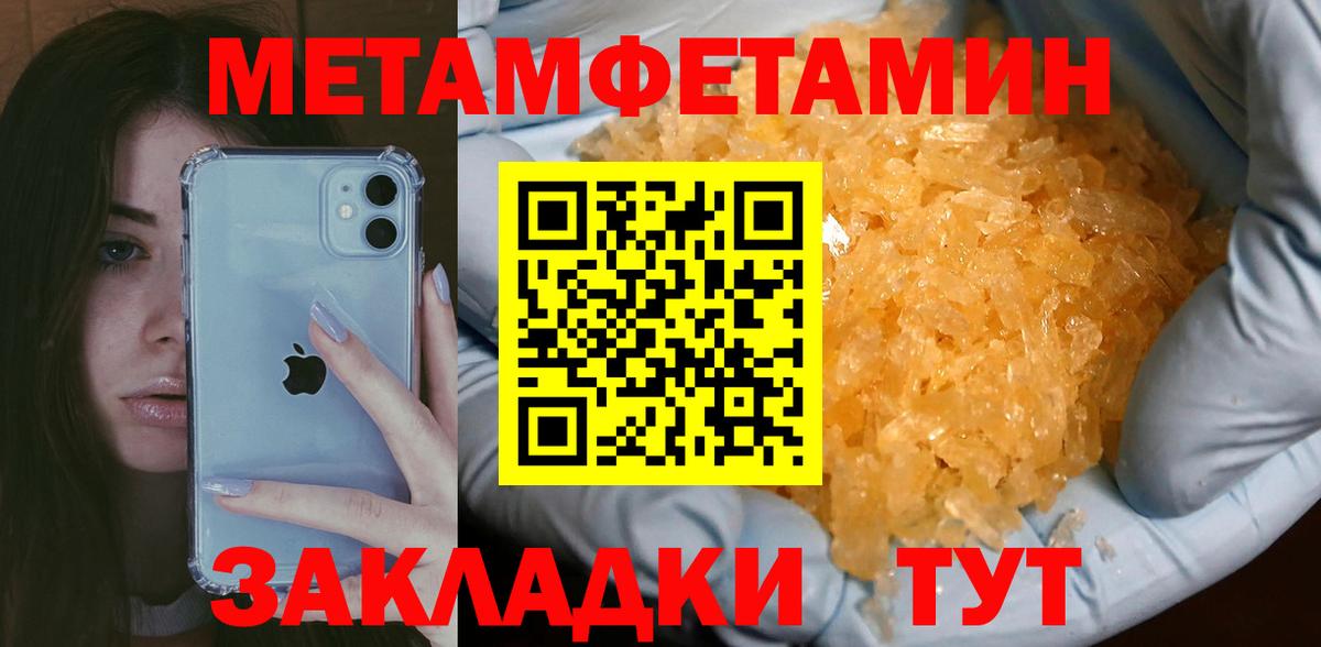 Зеленодольск  Метамфетамин пудра  Вход с VPN 
