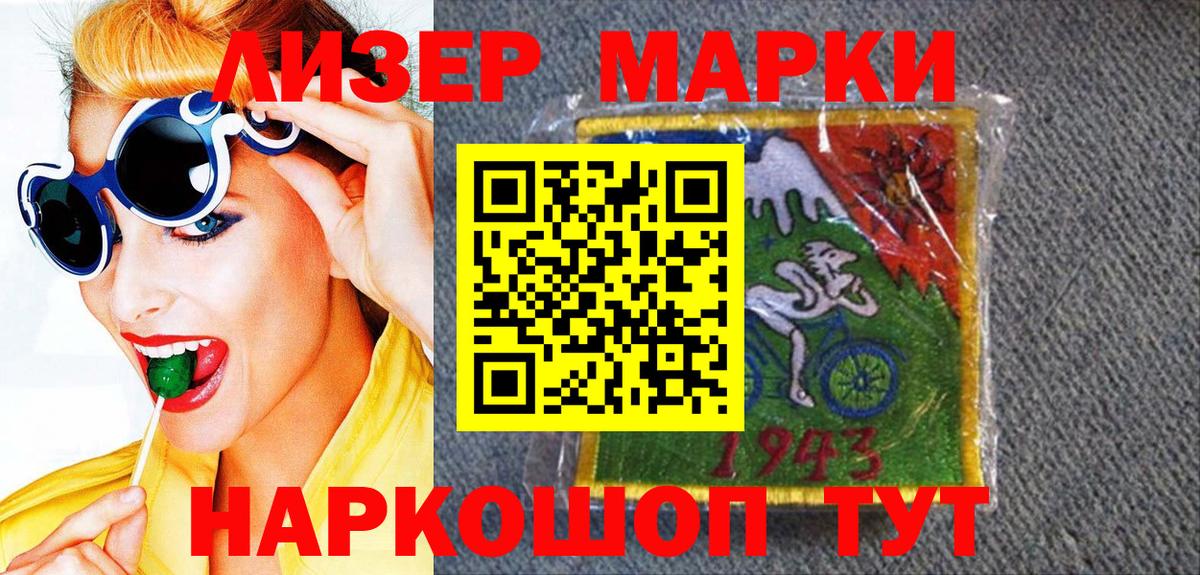 Зеленодольск  Марки N-bome 1,5мг  Марки NBOMe  Вход с VPN  Марки N-bome 1,5мг 