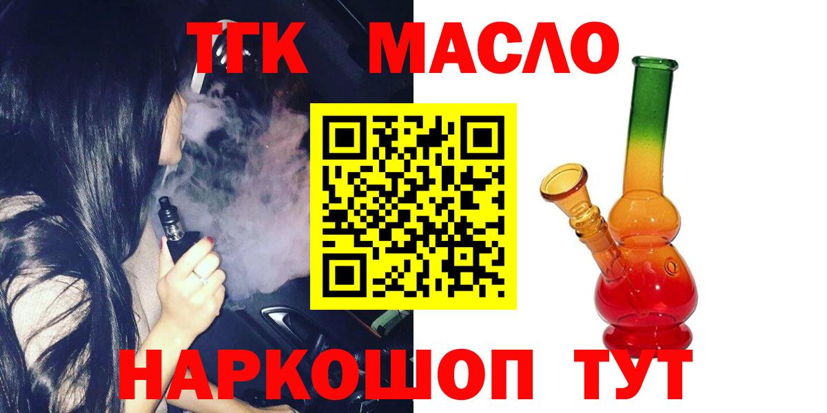 ТГК жижа  ТГК жижа  Вход с VPN  Зеленодольск 